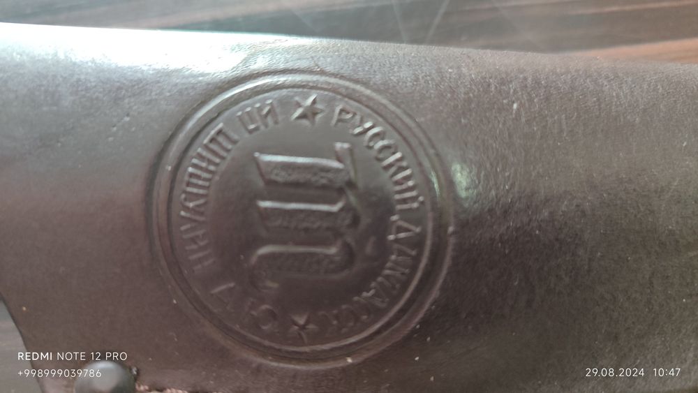 Чехол для ножа  шишулин