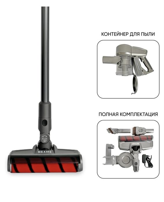 Пылесос NEXME PD505 серый