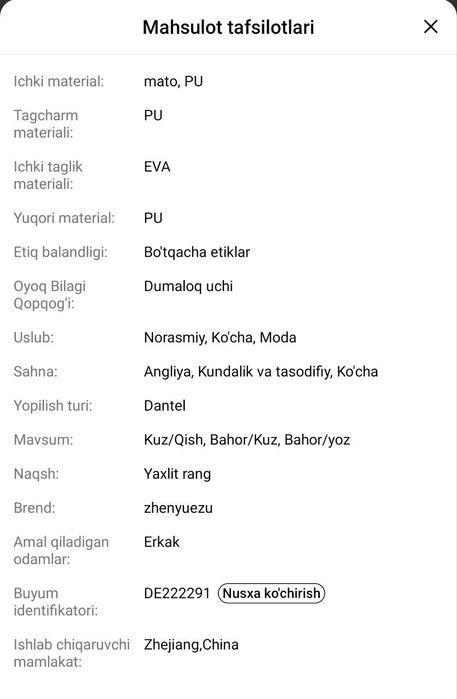 Эркаклар поябзали Zhenyue