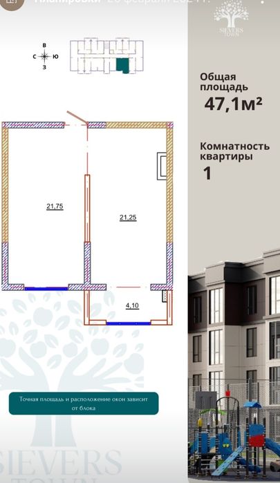 Продам квартиру евродвушка ЖК " Sievers Town"
