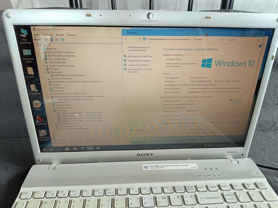 Продавам работещ лаптоп Sony PCG-71213M, 15 инча