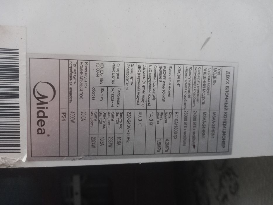 Продам кандер 24