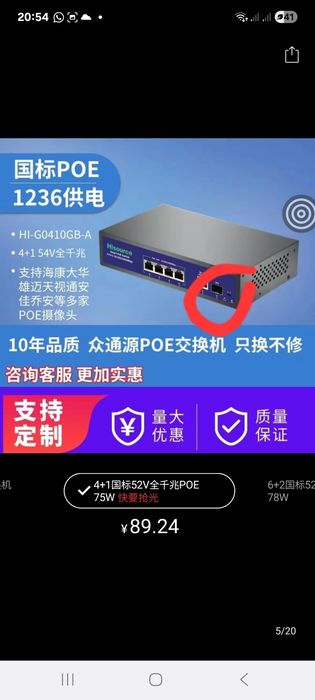 4-х портовый PoE +1 коммутатор