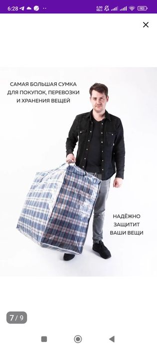Сумки, мешки, баулы, Челночные сумки в клетку katak sumka Китайские
