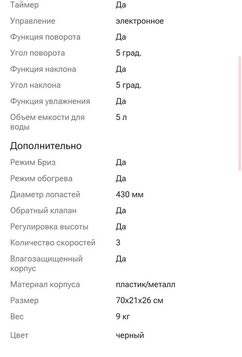Вентилятор распылитель,с водой