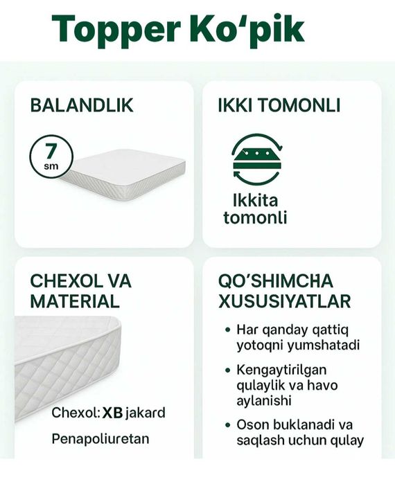 Топпер 7 см матрас