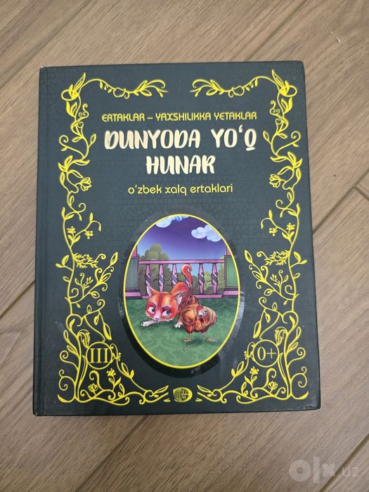 Узбекская книжка