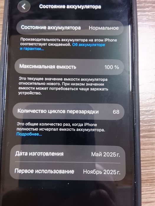 Обменяю Айфон 16 128гб