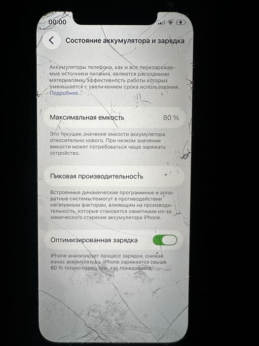 Iphone 12pro ……..