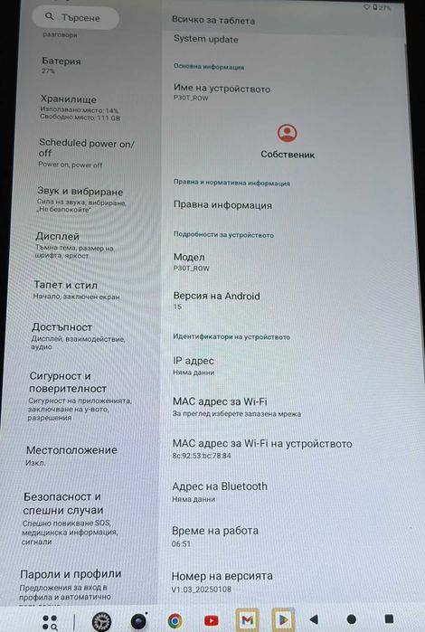 Таблет Teclast P30T