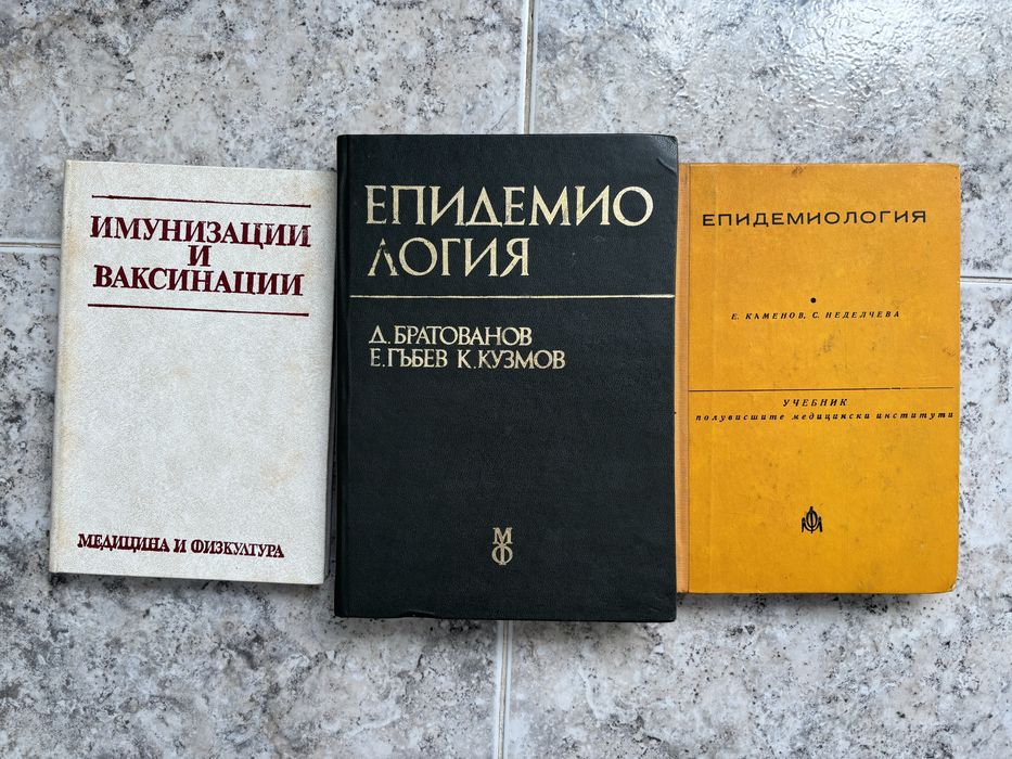 Учебници по медицина