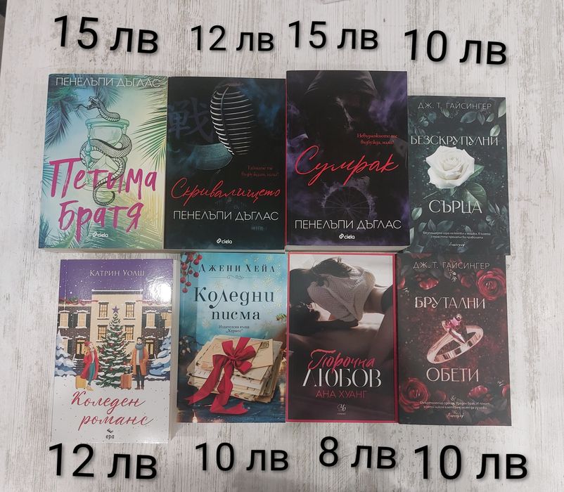 Мария Лалева, Господинов, Диспенза,  Райкова, Бърдаров, Алг