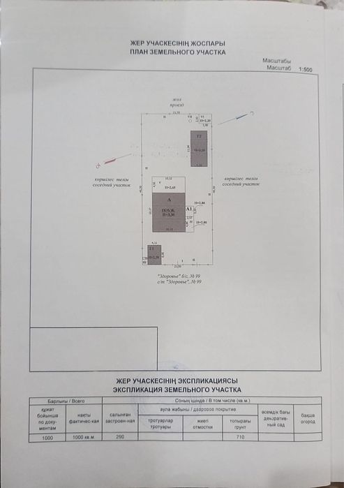 Продам дом живописном месте Уральска