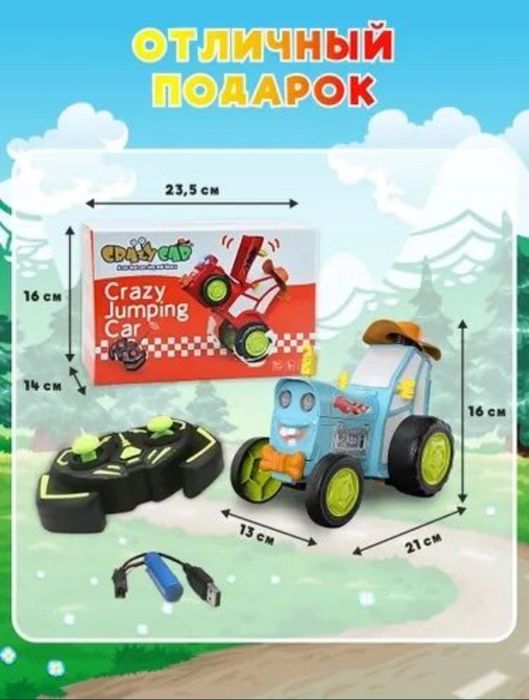 Танцующий трактор