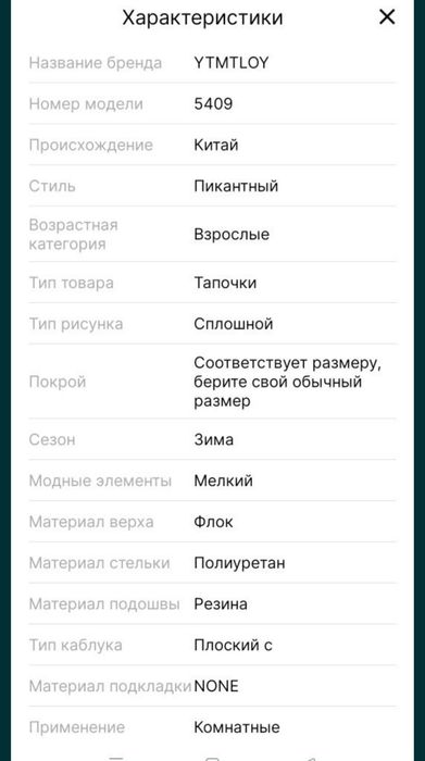 Тапочки пушистые