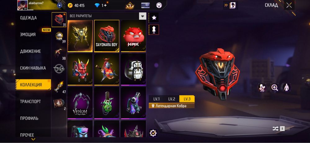 Free rair аккаунт сатылады