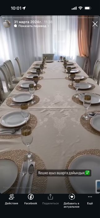 Продаю стол со стулями