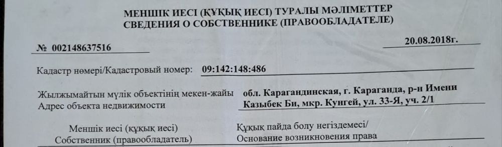 Продается земельный участок в Кунгее