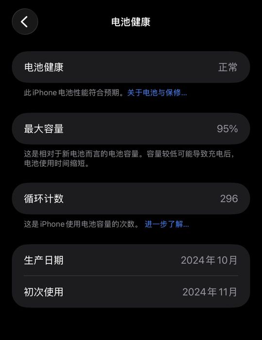 iphone16pro max 256gb 95%
