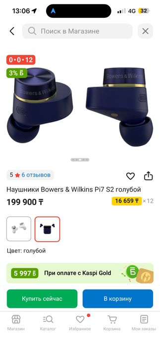 Bowers & wilkins Pi7 S2