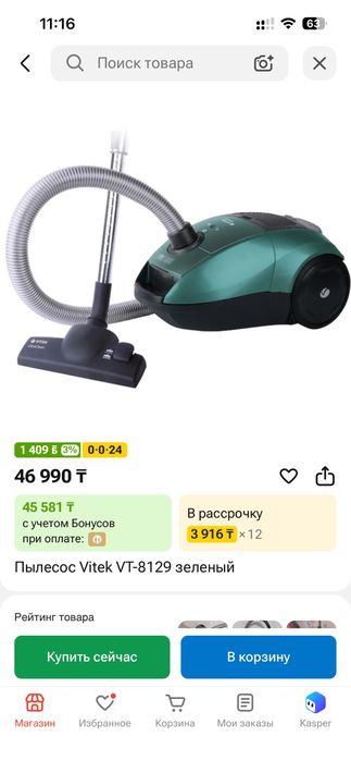 Пылесос Vitek 2000 w.
