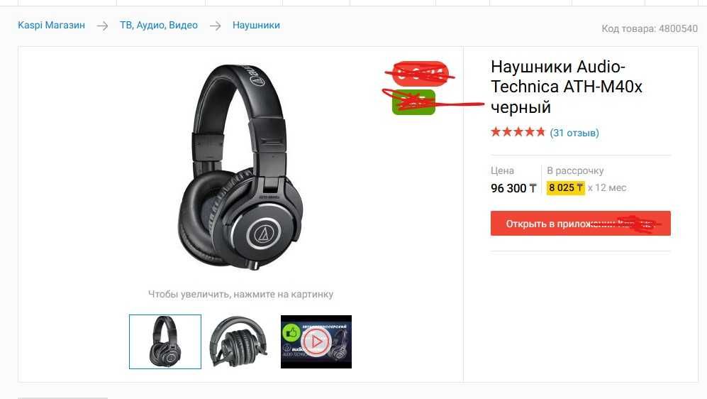 Наушники проводные Audio-Technica ATH-M40x