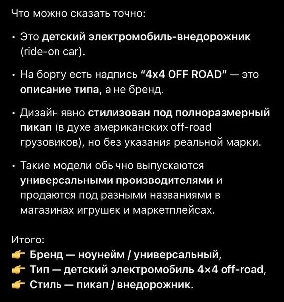 Электромобиль джип б/у. 119 см в длину; 81 см в ширину