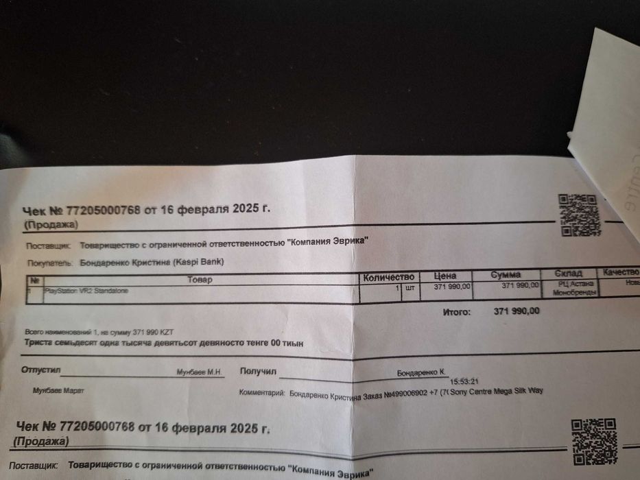 Очки PS VR 2 с ПК адаптером