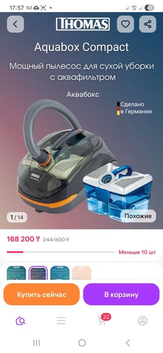 Пылесос Tomas новый