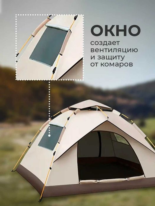 Палатка для отдыха и рыбалки на природе