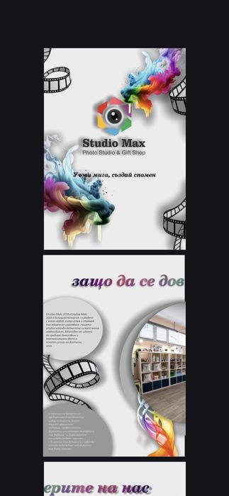 Плакати, визитки, билбордове, каталози, флаери, календари, менюта...