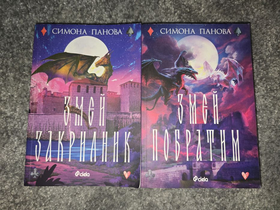 Детски книги на Симона Панова