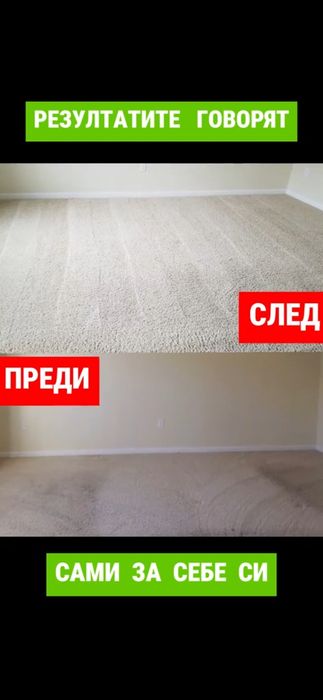 Почистване с Кирби София | ДЪЛБОКО ИЗТУПВАНЕ + СУХО ПРАНЕ