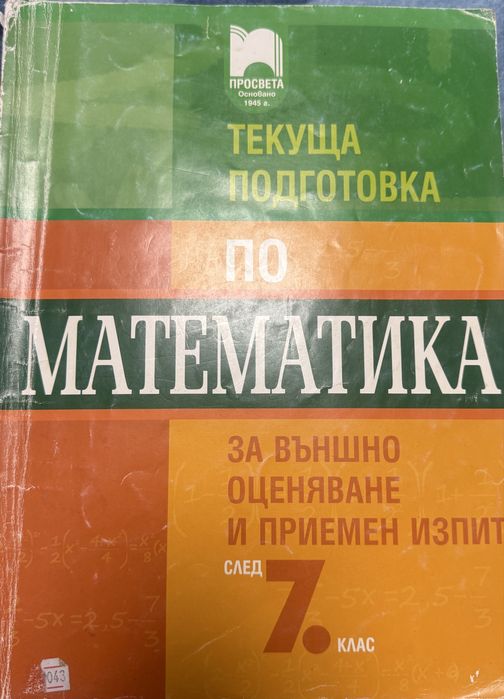 Учебници 7,8,9,10,12