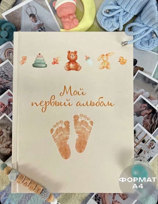 Новый детский альбом