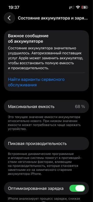 Телефон Iphone 13 mini 256ГБ (торг)