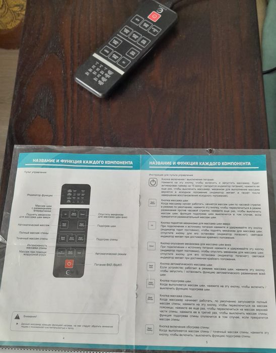 Массажная накидка