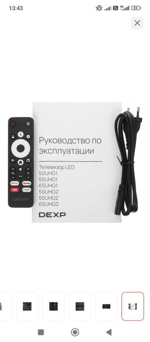Продам телевизор