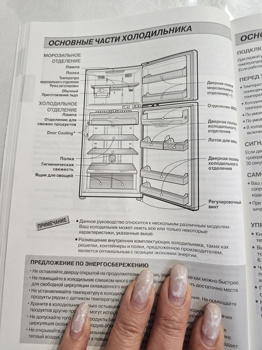 Холодильник LG Electronics