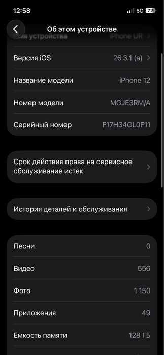 Iphone 12 128gb EAC / Айфон 12 128гб
