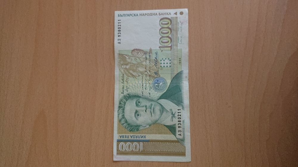 Банкнота с номинал 1000лв.