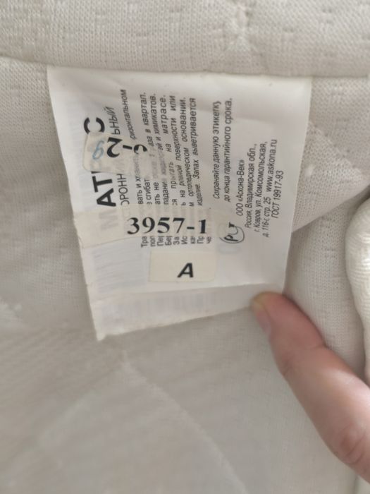 Продам матрас 1,8×2м
