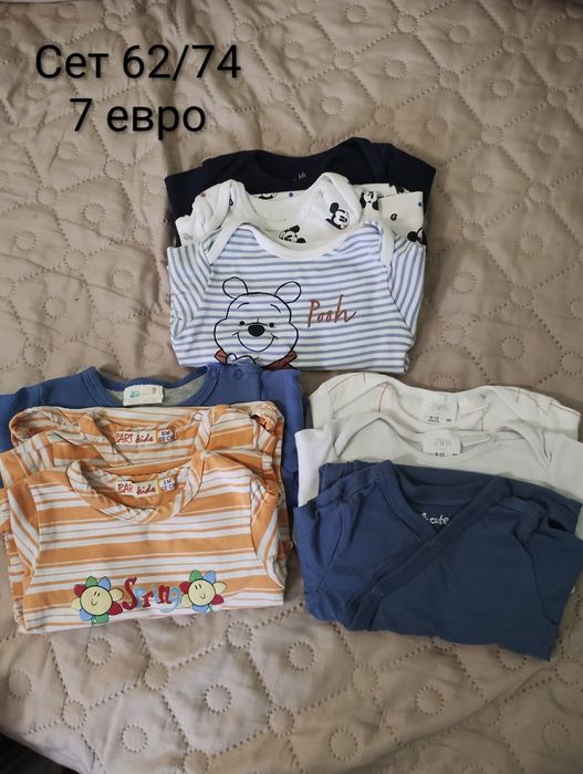 Бебешки дрешки на символични цени