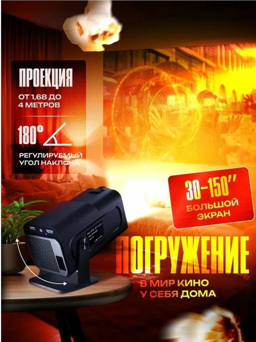 Smart Proektor HY320 android11.Тайёр кберамиз.см
