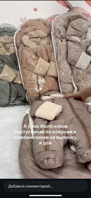Продам конверт на выписку осень-зима
