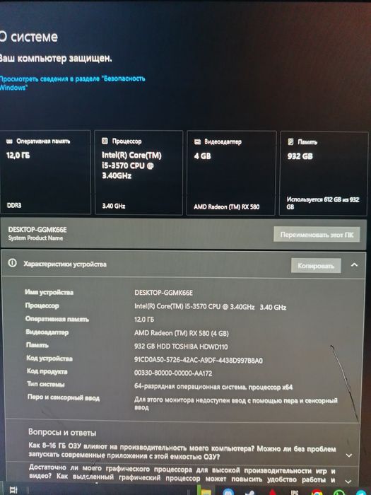 Продам компьютер