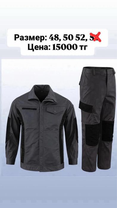 Летняя спецодежда
