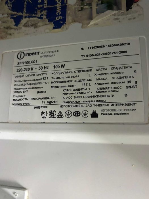 Морозильник Indesit SFR 100.001