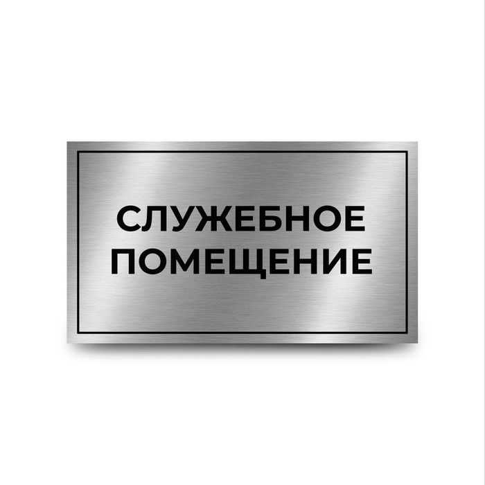 Таблички, вывески