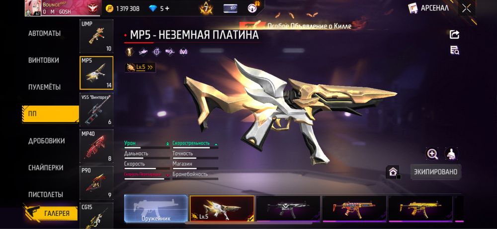 Фри фаер аккаунт